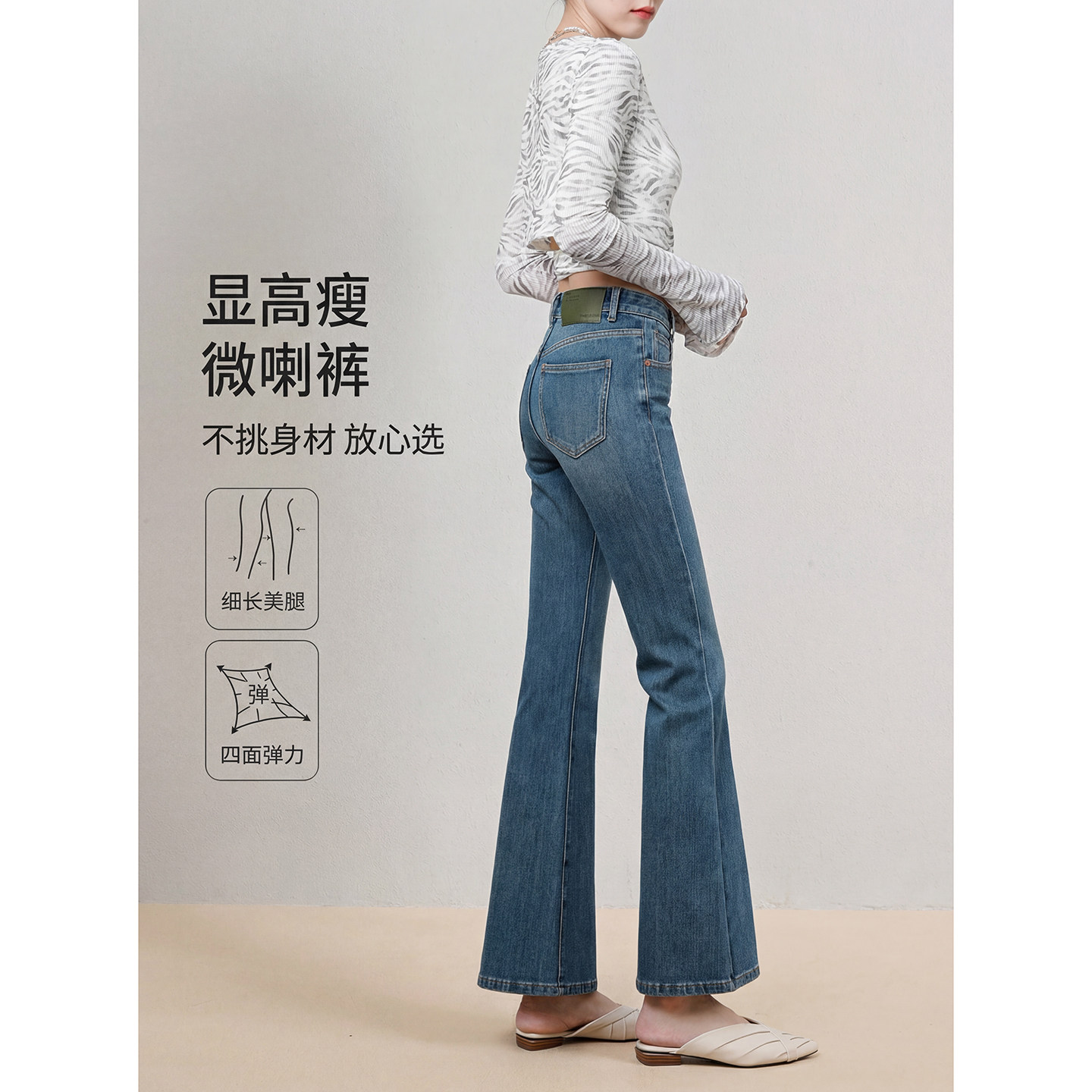 JLIAN 蓝色高腰立体微喇牛仔裤女2026春夏新款弹力修身直筒阔腿裤