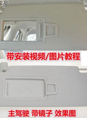 斯柯达原厂配件结实耐用挡阳板