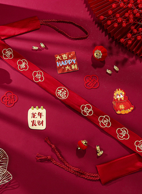 2026马年红色本命年腰带新年礼物可放钱男女老人儿童通用福字腰带