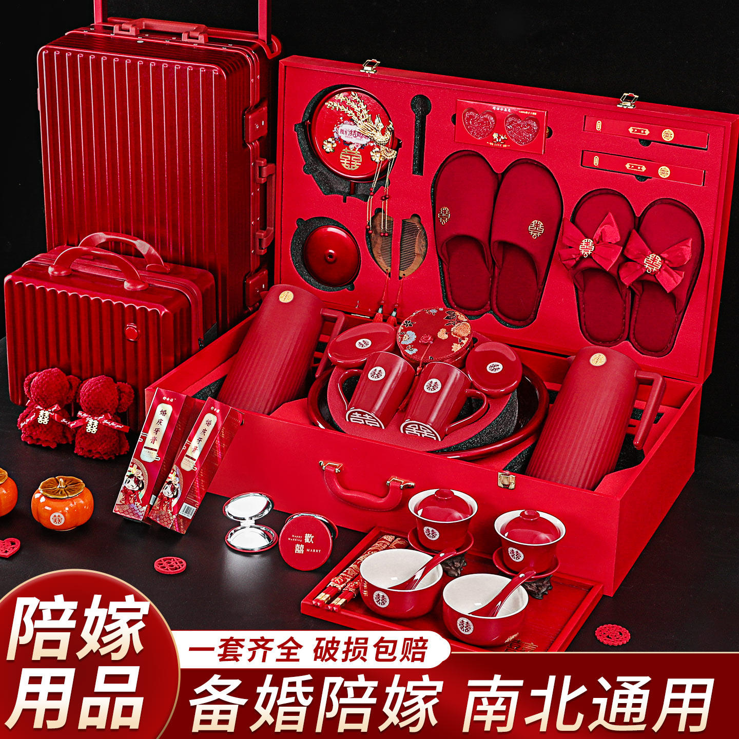 陪嫁套装结婚用品大全聚宝喜盆新婚女方新娘嫁妆物品娘家备婚全套,节庆用品/礼品,陪嫁用品套装,淘宝优惠券,粉丝福利购,淘宝优惠卷