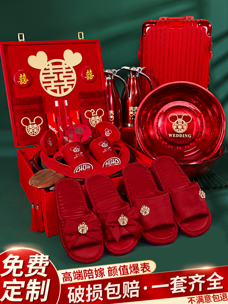 新娘陪嫁套装结婚改口敬茶杯婚礼红色喜杯娘家嫁妆箱婚庆用品大全
