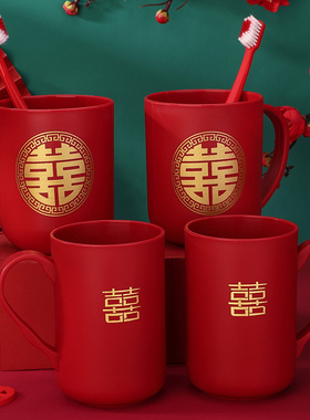 结婚漱口杯情侣牙刷杯套装陪嫁一对皂盒红色物品婚嫁娘家用品大全