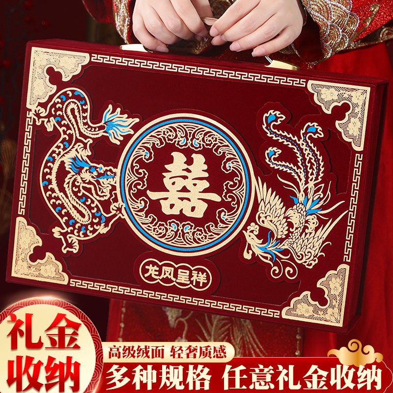 结婚礼金箱订婚彩礼聘礼盒