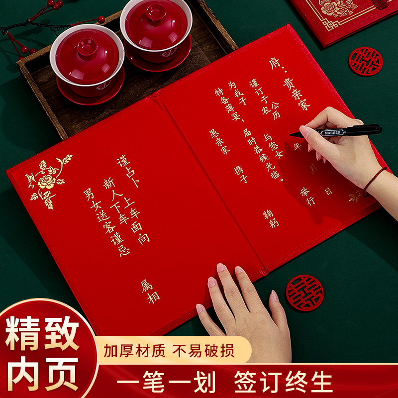 订婚书手写中国风男方结婚书图片