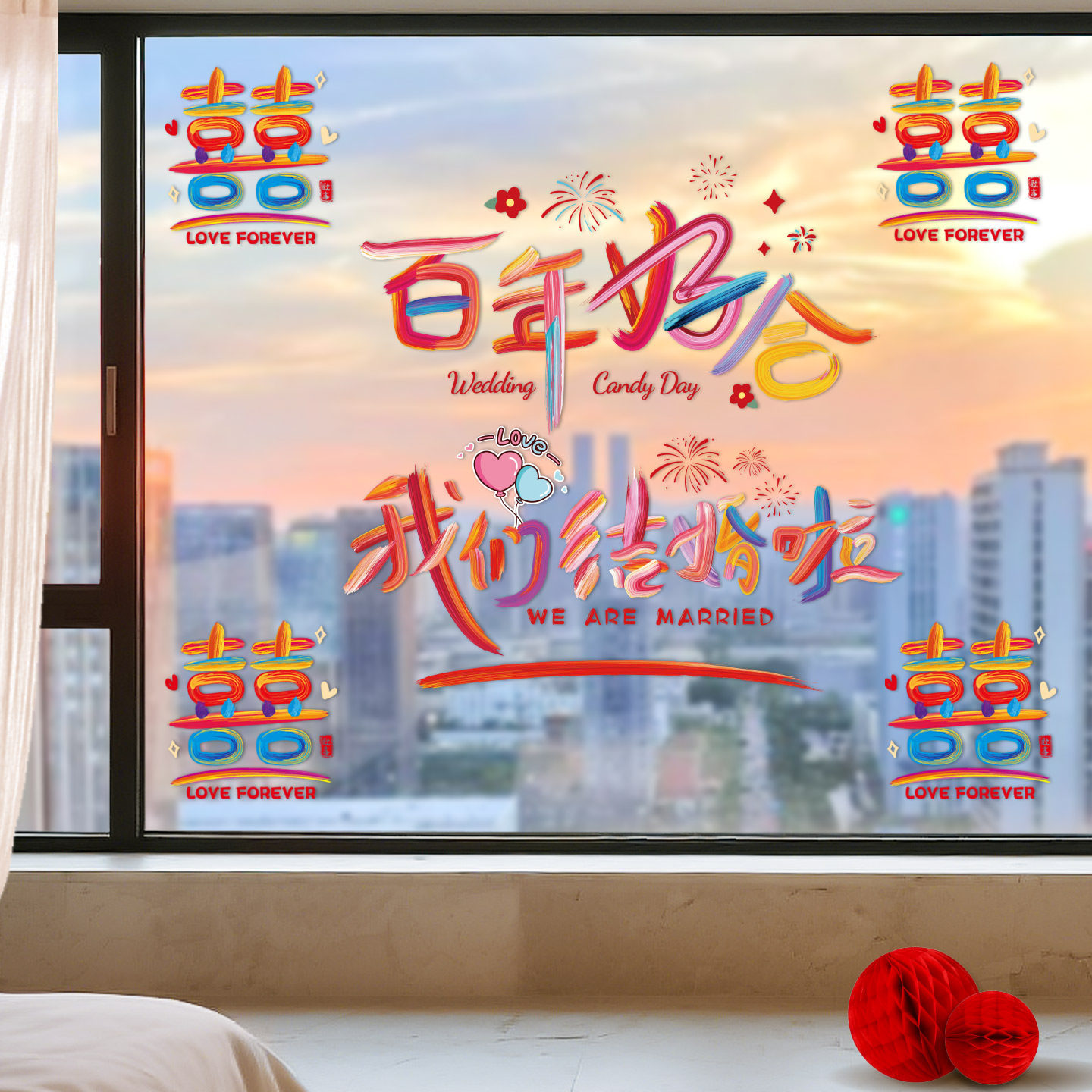 喜字贴静电贴结婚专用玻璃窗户大门窗花婚房布置卧室装饰囍字贴纸,节庆用品/礼品,喜字/剪纸/贴纸,淘宝优惠券,粉丝福利购,淘宝优惠卷