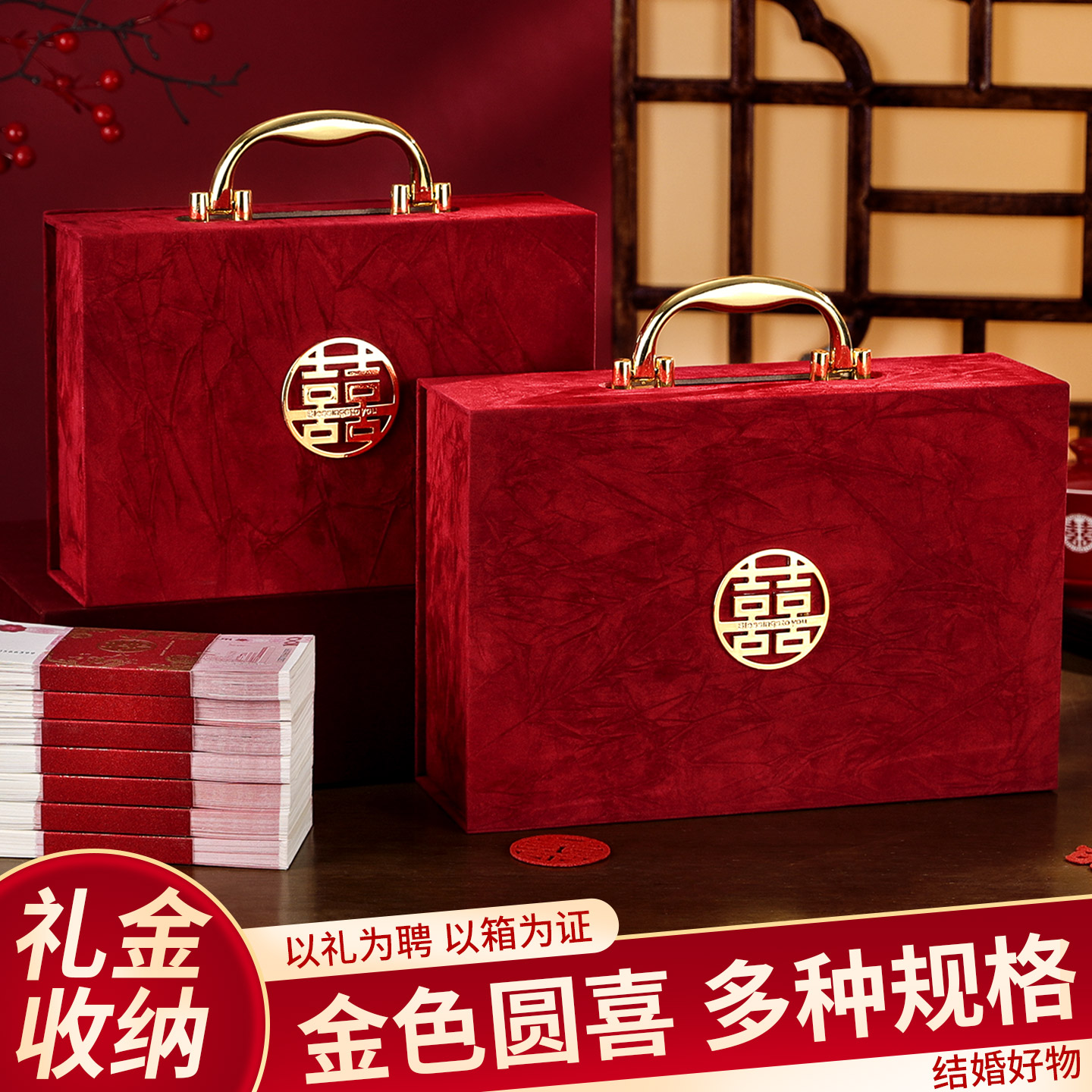 订婚彩礼现金礼盒结婚图片