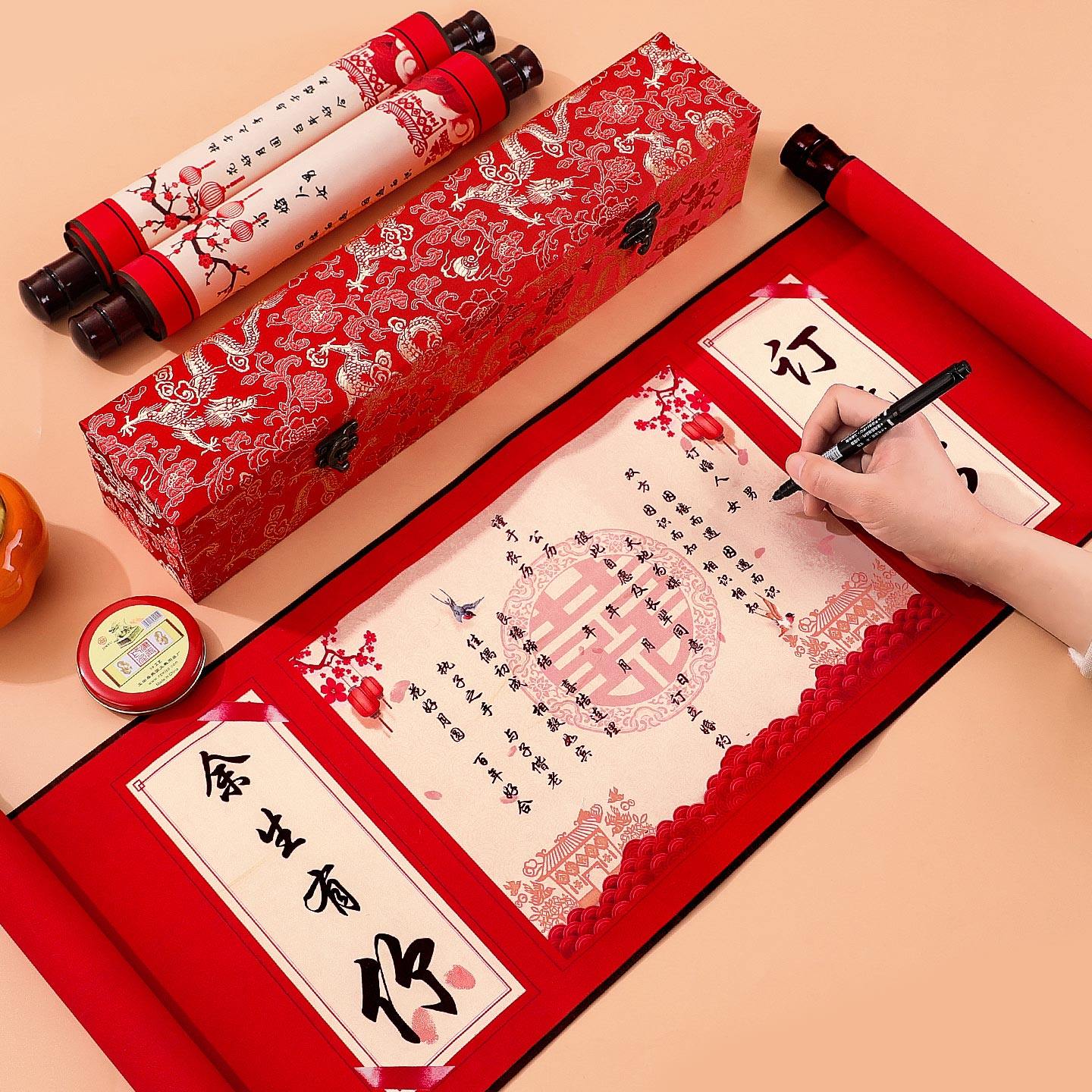 中式卷轴订婚书高级感请柬喜帖婚礼空白手写婚书结婚聘书送日子书