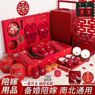 结婚陪嫁物品女方全套高档新娘陪嫁套装 娘家嫁妆备婚洗漱用品大全