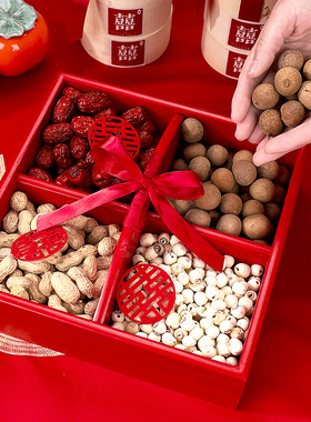 结婚果盘家用早生贵子干果盒婚礼订婚客厅装饰分格收纳红色糖果盘