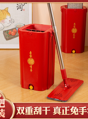 结婚红色拖把带桶一整套家用干湿两用免手洗平板拖把婚庆扫把簸箕