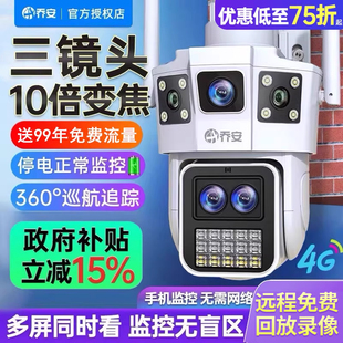 乔安摄像头家用智能高清带语音室外360度无死角无线夜视监控摄影