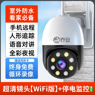 乔安室外摄像头监控器家用户外门口远程手机摄影头360度全景高清