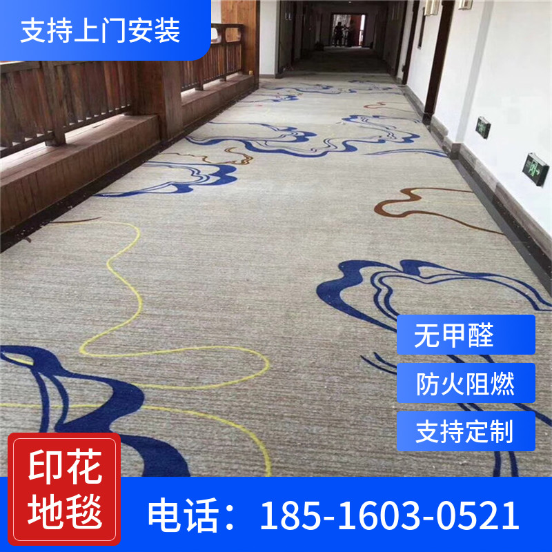防火尼龙印花地毯酒店录音棚电影院KTV美容店会议室卧室加厚隔音