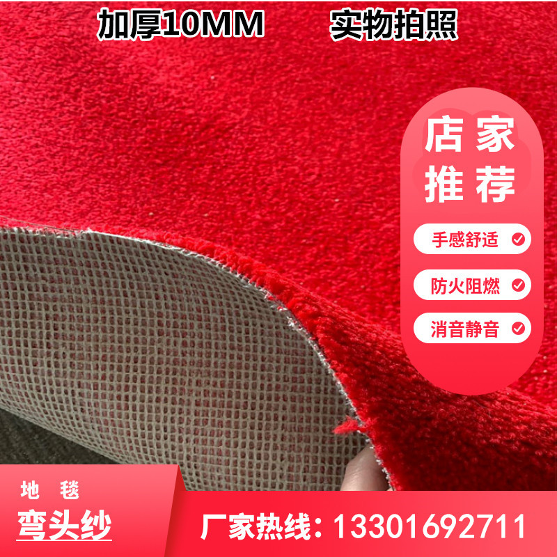 stage Theaters Ballroom Classroom hotel Guest room bedroom Shop for Red Carpet thickening Flame retardant Elbow yarn carpetin the Home Fabric , Carpet  category - from Buy2taobao.com to provide professional Taobao agent buy service