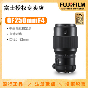 适GFX50S中画幅镜头 OIS 富士 250f4 现货 GF250mm
