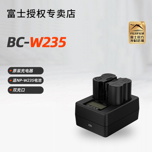 W235原装 移动便携双充充电器适配GFX100S GFX50S2代中画幅机身XT5 XH2S 富士BC XT4 XH2微单相机 专卖店