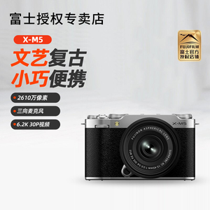 富士X-M5复古便携微单相机XM5旅行口袋vlog自拍视频高清数码相机