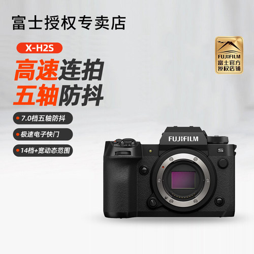 富士X-H2S6K旗舰微单数码相机