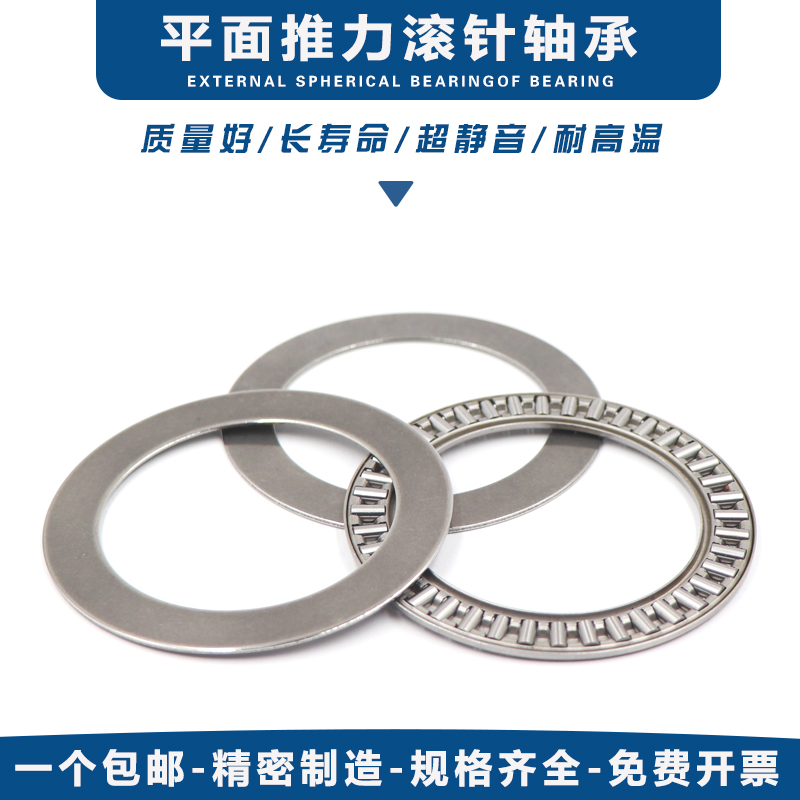 平面推力滚针轴承AXK2035/2542/3047/3552/4060/4565/5070+2AS