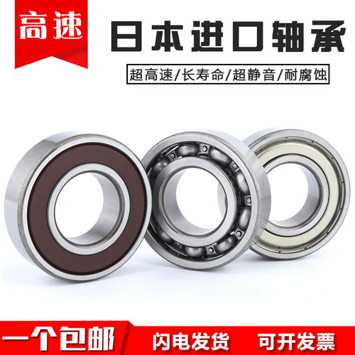 日本进口BTU轴承16001 16002 16003 16004 16005 16006 16007 ZZ