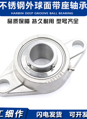 不锈钢外球面带座轴承SUCFL208 SUCFL209 SUCFL210