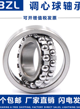 哈尔滨调心球轴承1300 1301 1302 1303 1304 1305 1306 1307 K AT