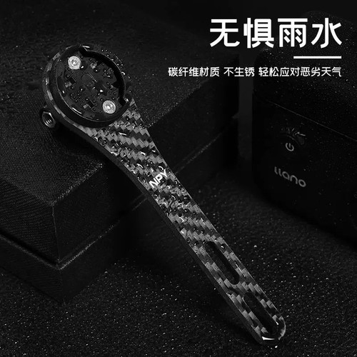 碳纤维码表支架公路自行车一体把延伸骑行码表架车灯支架配件