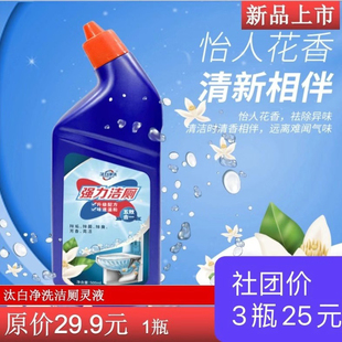 3瓶汰白净洗洁厕灵液嗨厕所卫生间强力去异味神器除垢卫浴团购
