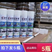 5瓶洁家捷清洁剂魔幻壹一号厨房厕所泡团购油污清洗剂强力去重油