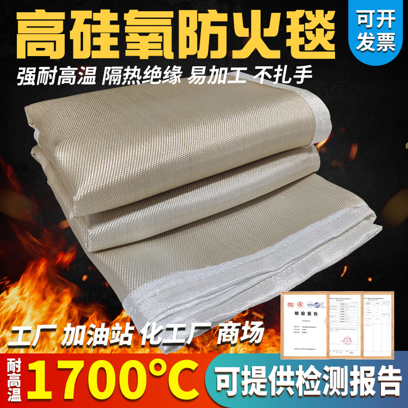 防火毯高硅氧灭火毯工业隔热布阻燃布防火布围挡玻璃纤维布保温布