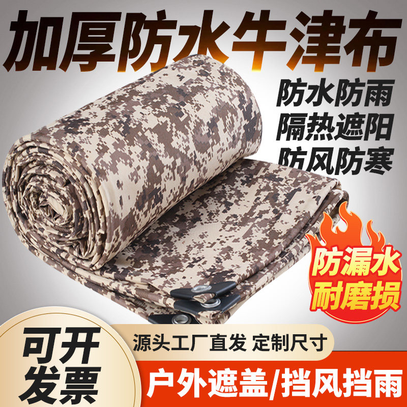 篷博篷布防水布雨布防晒