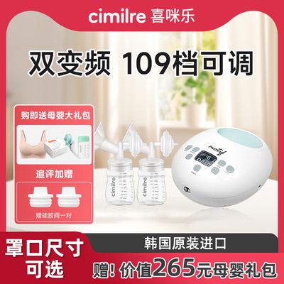韩国原装进口大吸力双边吸奶器