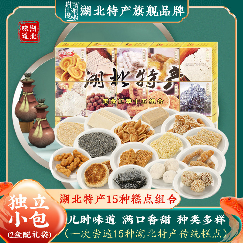 湖北特产港饼香酥小麻花糕点心锅巴零食品休闲桃酥独立包装云片糕