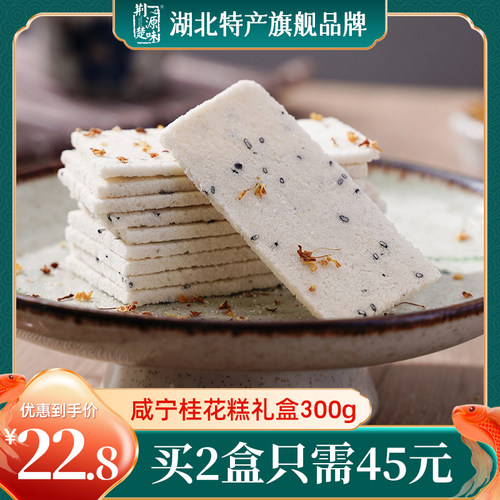 包装桂花糕素材模板 包装桂花糕图片下载 小麦优选