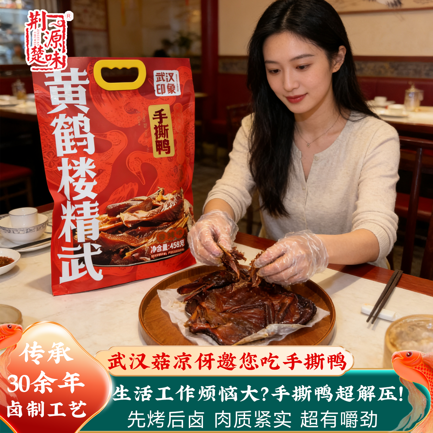 武汉黑鸭酱板鸭卤味辣味小零食熟食即食全鸭手撕烤鸭解馋湖北特产