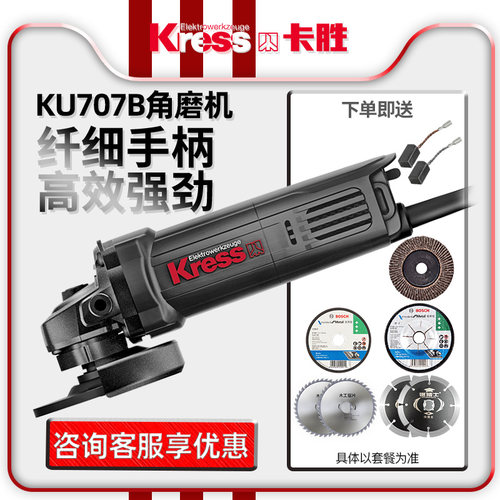 角磨机KU707B大功率细手柄