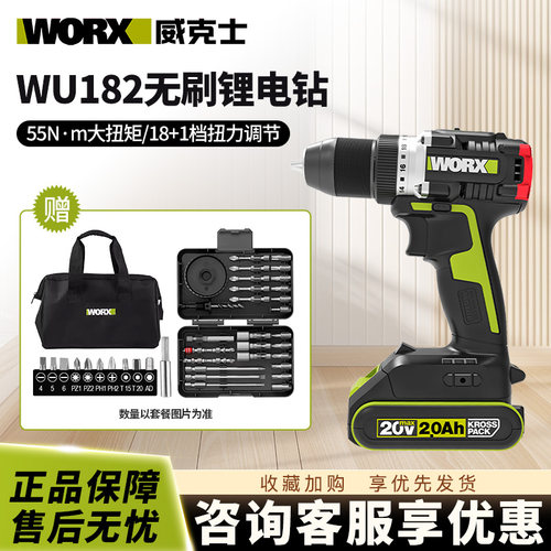 威克士无刷锂电钻WU182X小型充电式手电钻大功率电动工具