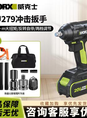 威克士无刷电动扳手WU279大扭力架子工汽修木工充电风炮WU289
