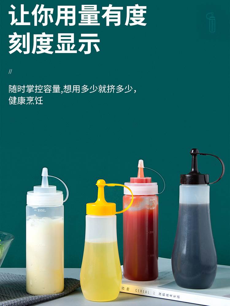 挤酱神器罐挤酱瓶子番茄沙拉酱塑料尖嘴挤压式商用油壶家用挤压瓶