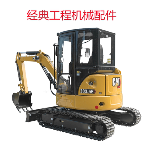 卡特CAT30.5E2挖机玻璃
