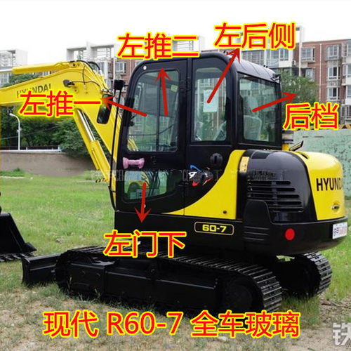 现代60-7挖土机玻璃VS/HX