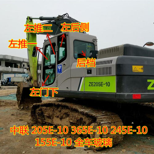 中联205E/3641-挖掘机玻