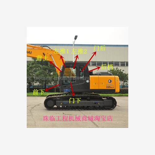 现代R225LC-7挖掘机前档