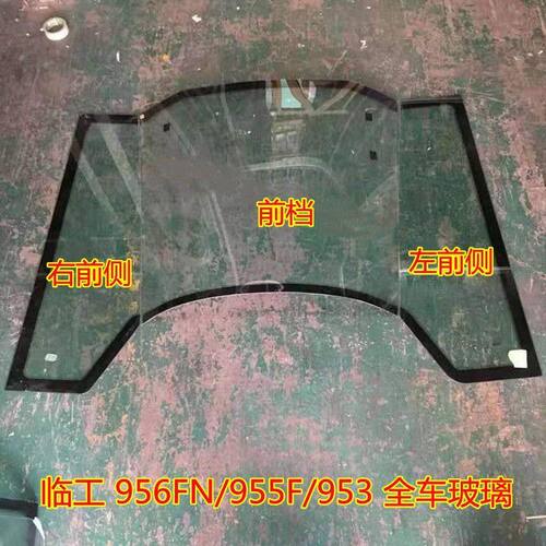 临工956FN装载机玻璃/3铲
