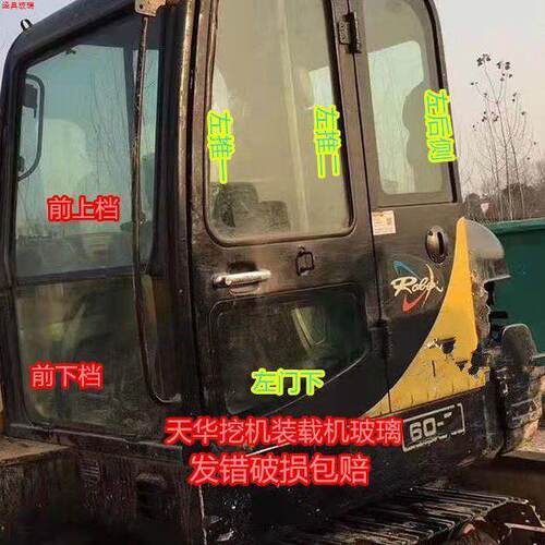 挖掘机现代60-7/60VS/55-7钩机玻璃前档风左门上下后侧后档有推拉