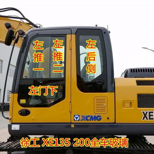 徐工XE200D/A/135DB挖机