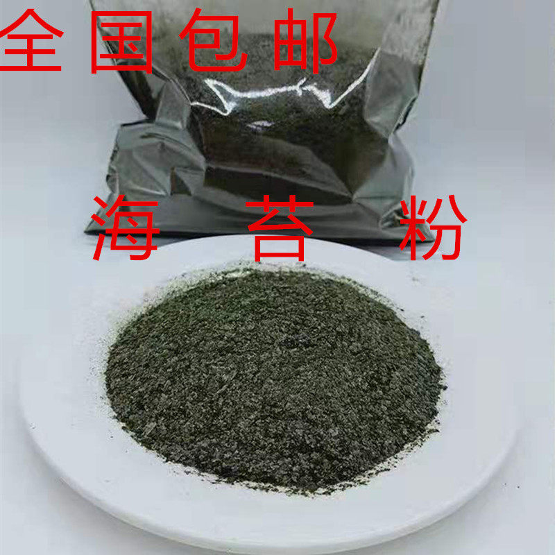 海苔粉撒粉烘培食用章鱼小丸子500g商用脆米玉米饼干鸡排寿司料理