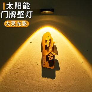 太阳能户外庭院灯花园别墅门口招牌室外家用照明大门围墙门牌壁灯