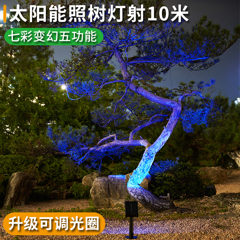 太阳能户外超亮照树灯可调节光圈