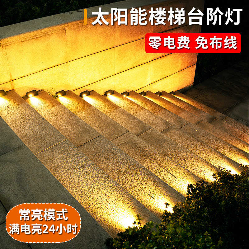 艾沃格太阳能楼梯台阶人体感应图片